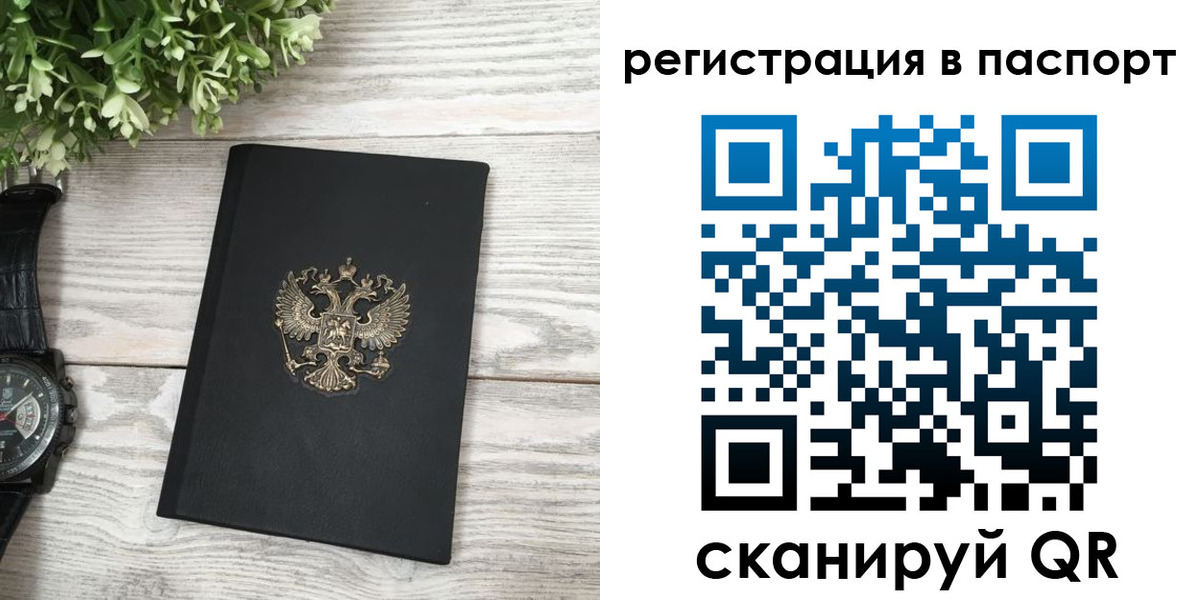 прописка в Ишиме
