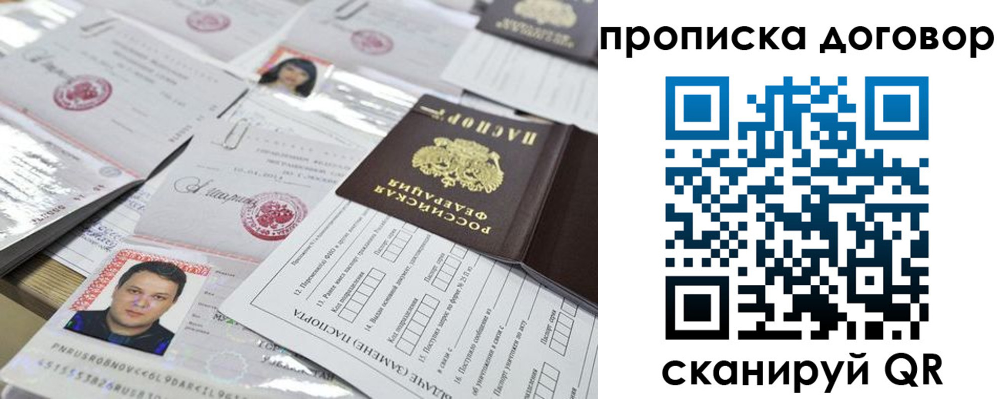 временная регистрация для всех в Ишиме