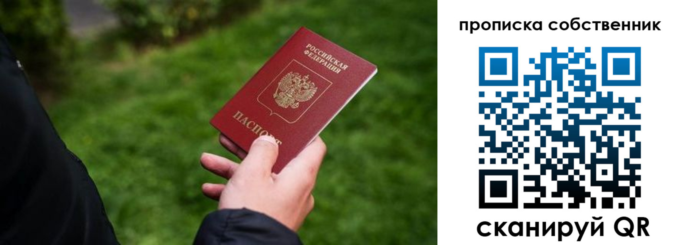 временная регистрация гарантия в Ишиме