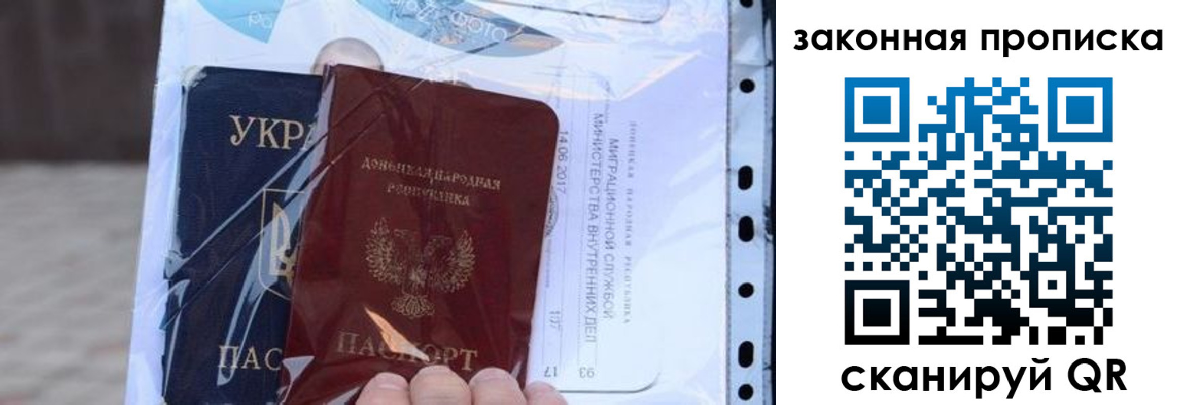 прописка ребенка в Ишиме