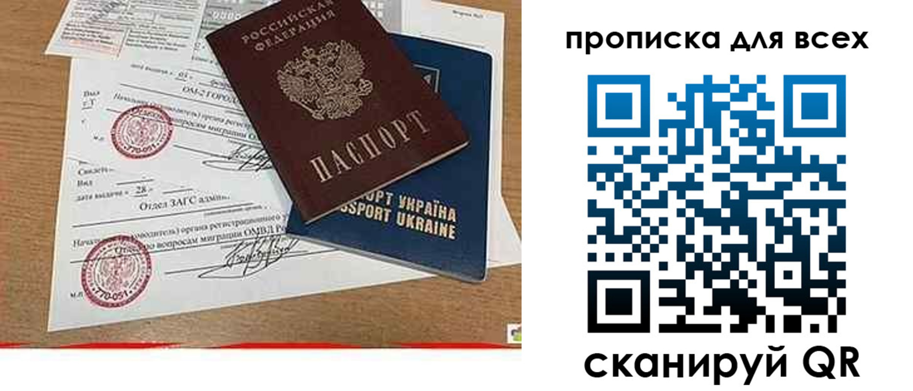 прописка ребенка в Ишиме