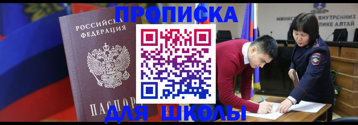 прописка для кредита в Ишиме