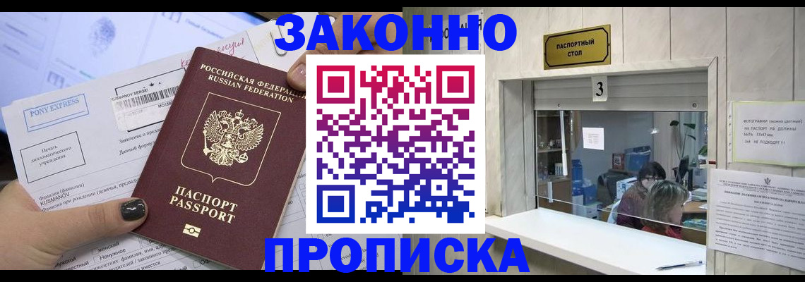 регистрация в Ишиме