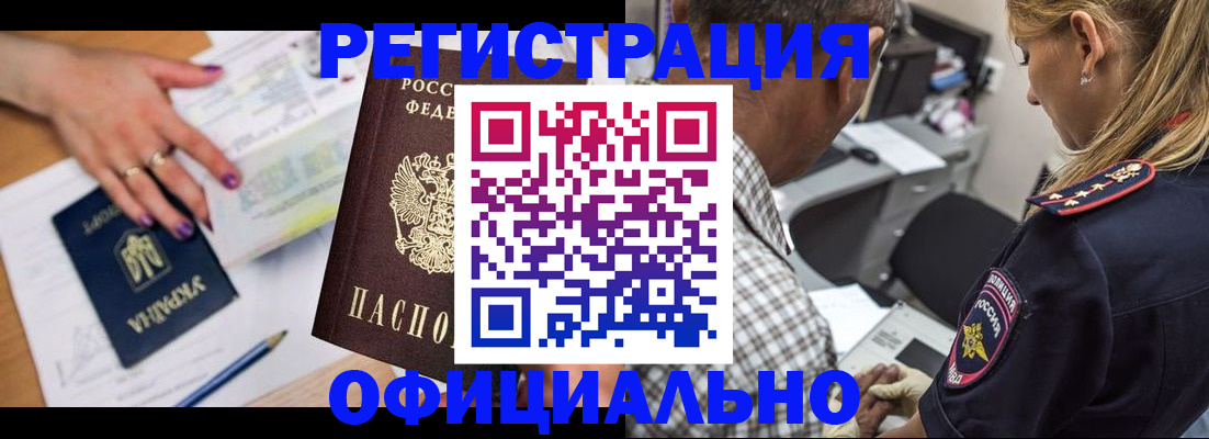 прописка поиск в Ишиме