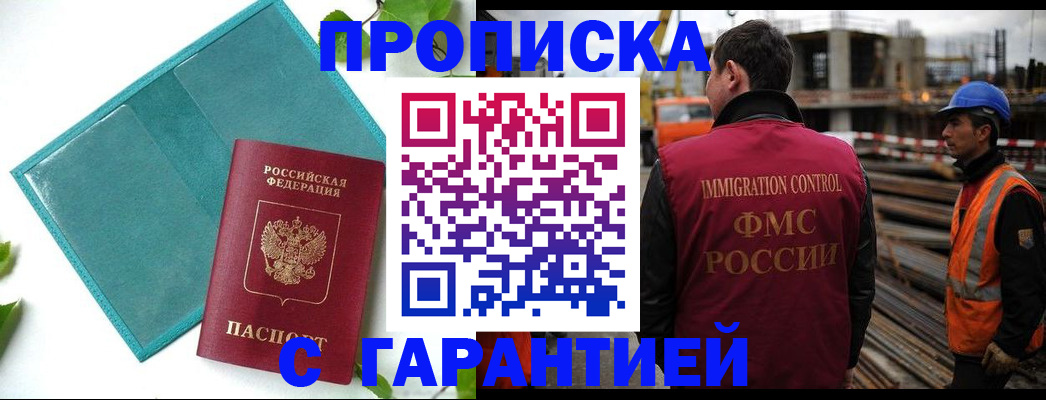 регистрация в Ишиме