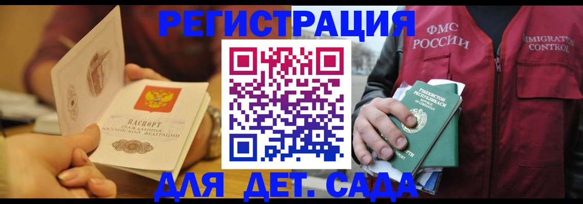 прописка штамп в Ишиме