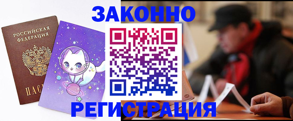 временная регистрация для школы в Ишиме