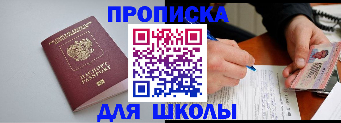 миграционный учет в Ишиме