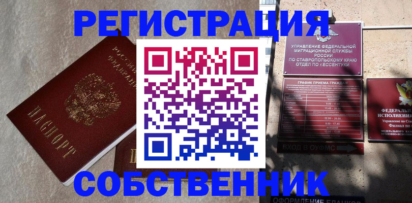 миграционный учет в Ишиме