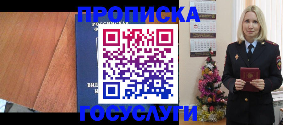 временная регистрация адрес в Ишиме