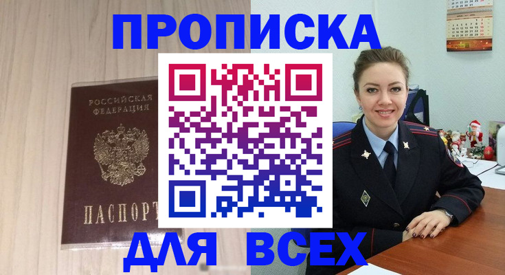 временная регистрация госуслуги в Ишиме