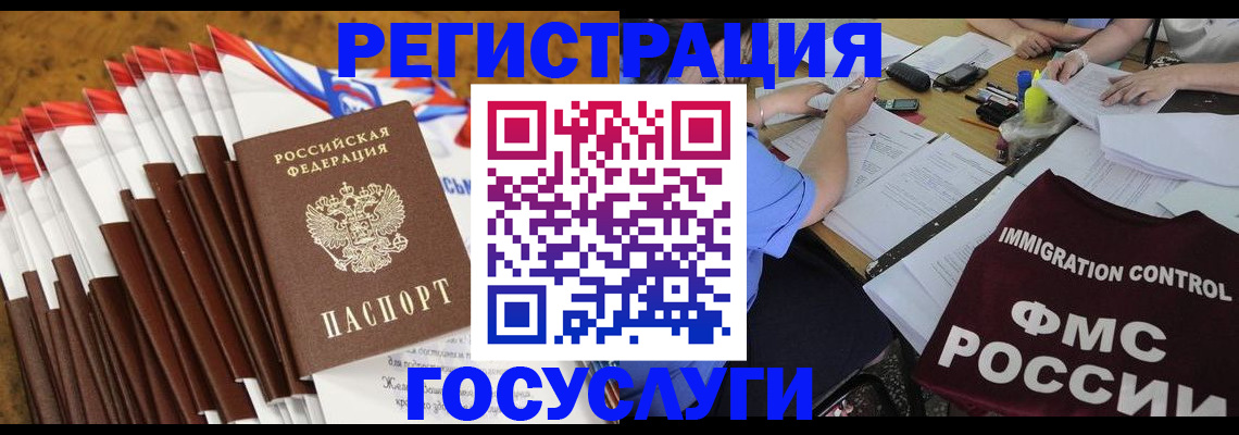 временная регистрация недорого в Ишиме
