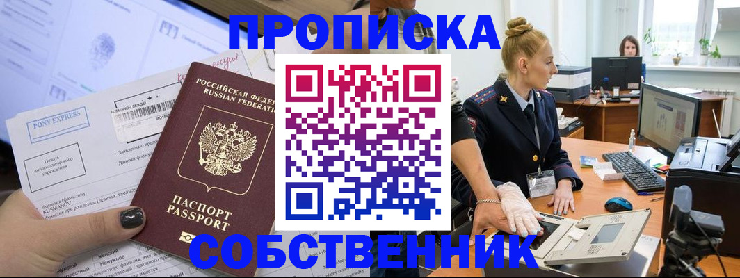 временная регистрация гарантия в Ишиме