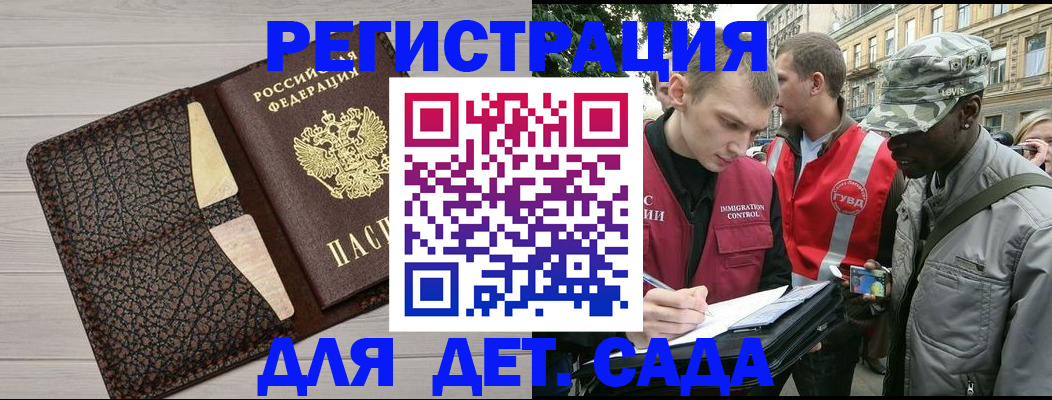 временная регистрация 2025 в Ишиме